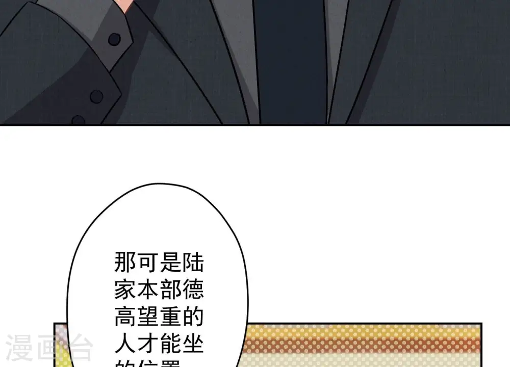 第155话 做回我自己 第62页