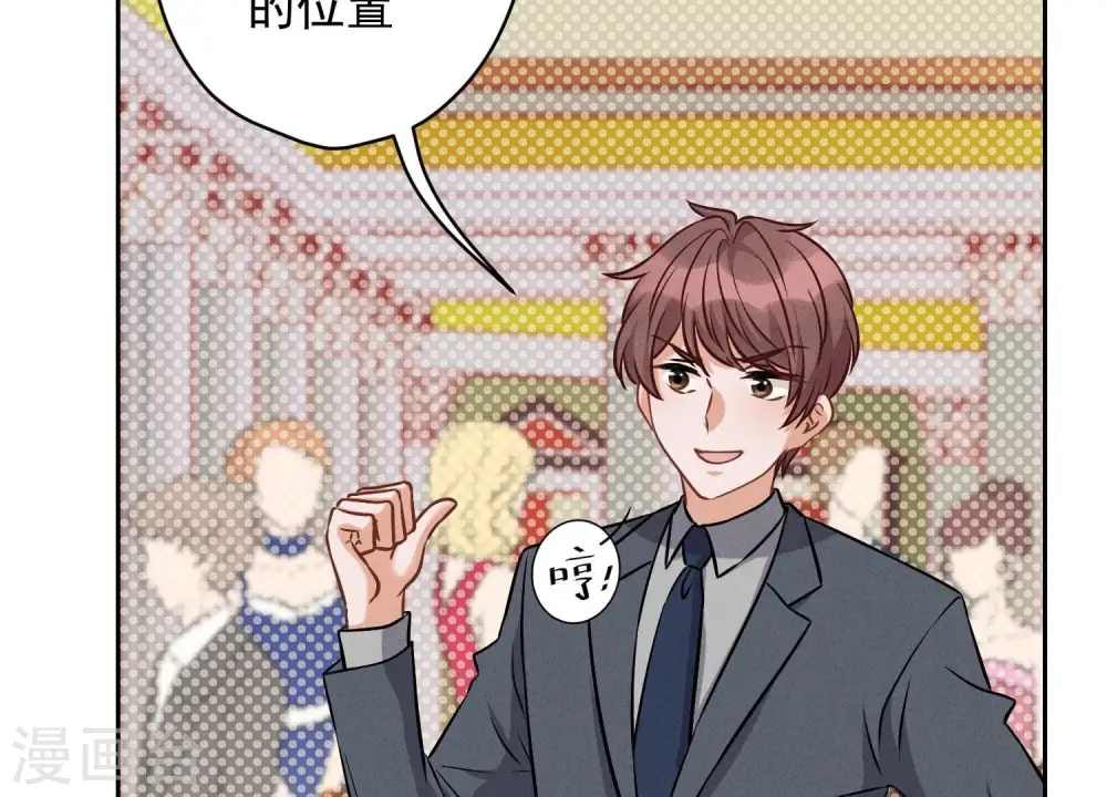 第155话 做回我自己 第63页