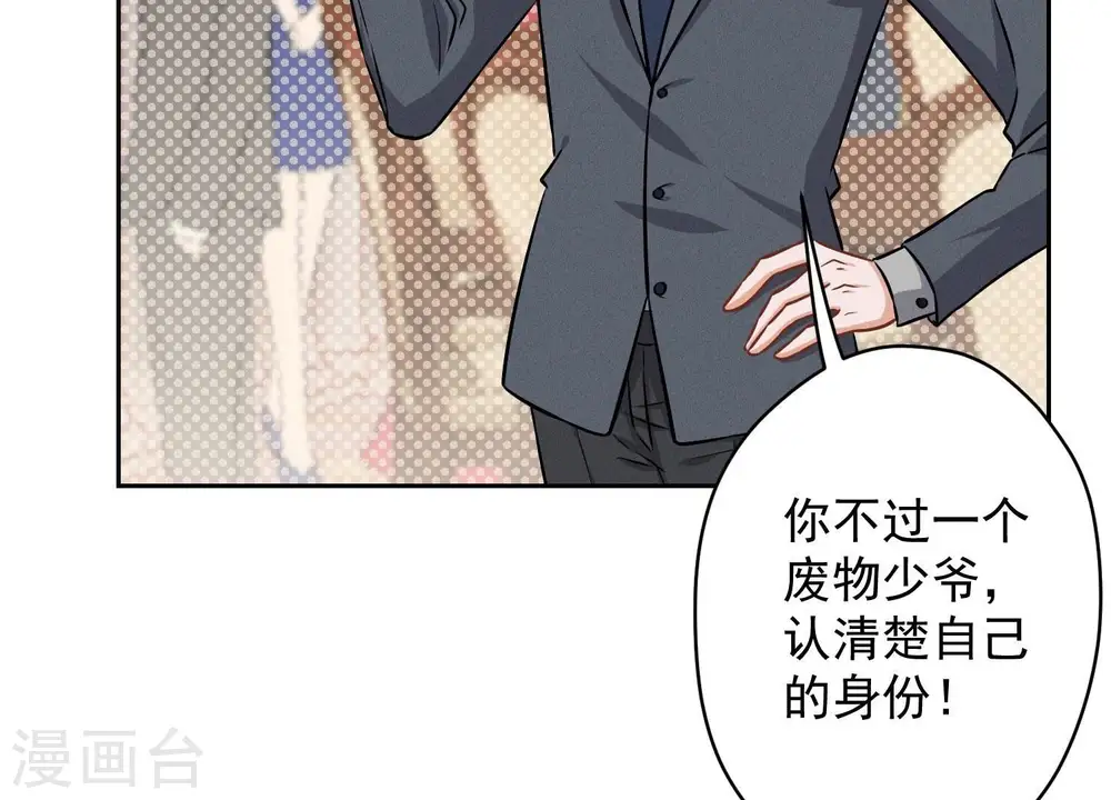 第155话 做回我自己 第64页