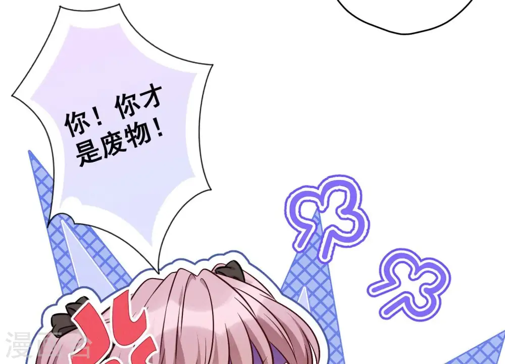 第155话 做回我自己 第65页