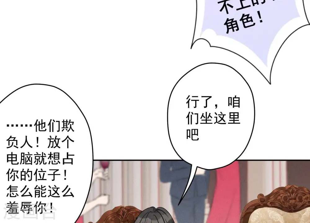 第155话 做回我自己 第67页