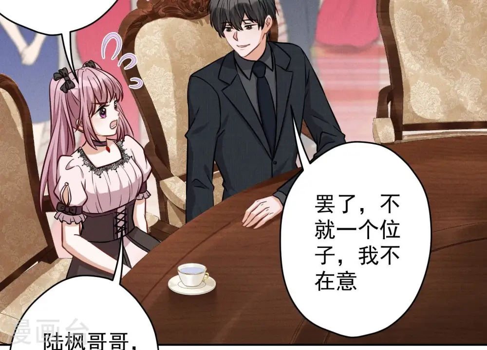 第155话 做回我自己 第68页