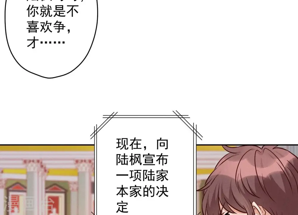 第155话 做回我自己 第69页