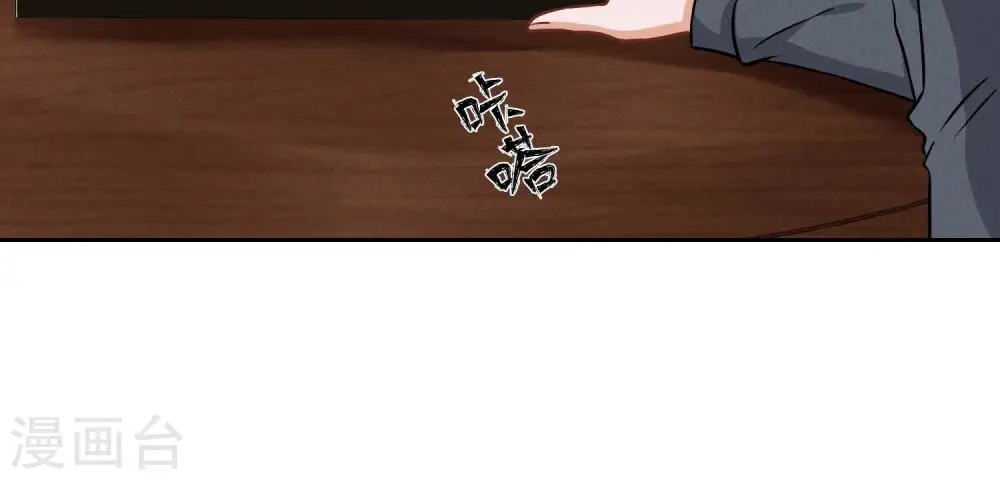 第155话 做回我自己 第71页