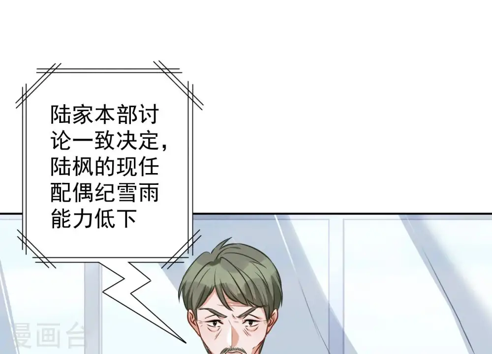 第155话 做回我自己 第72页