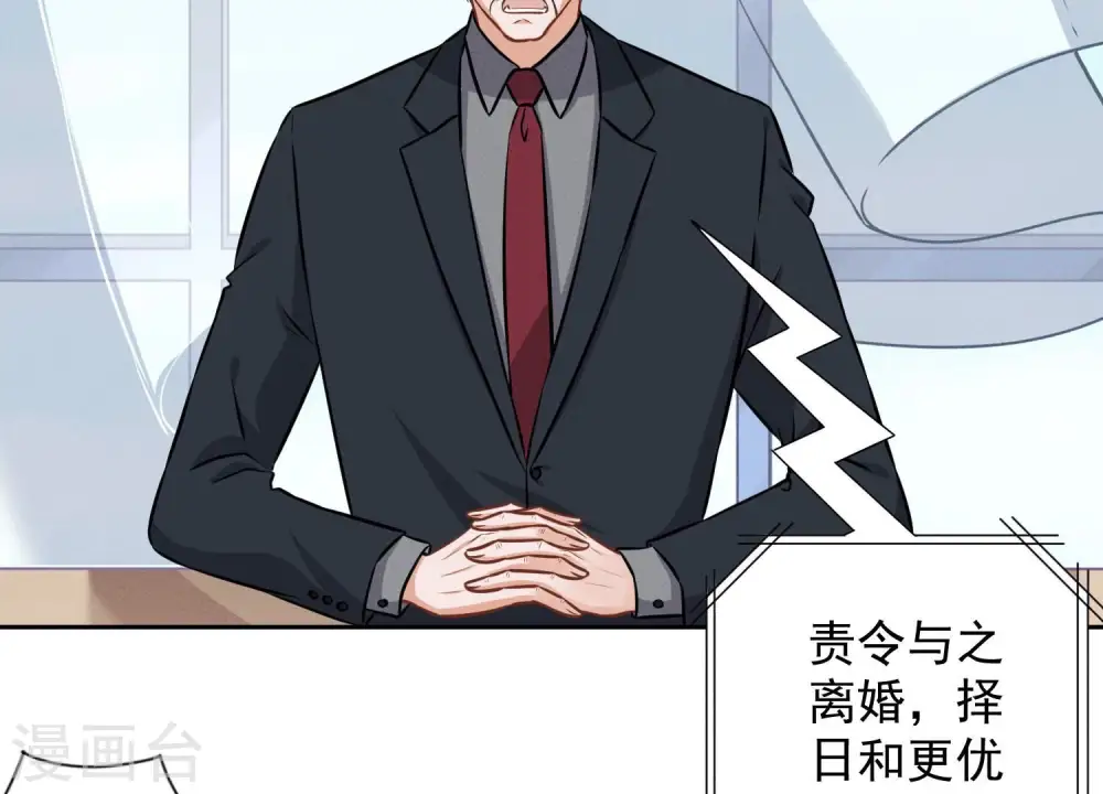 第155话 做回我自己 第73页