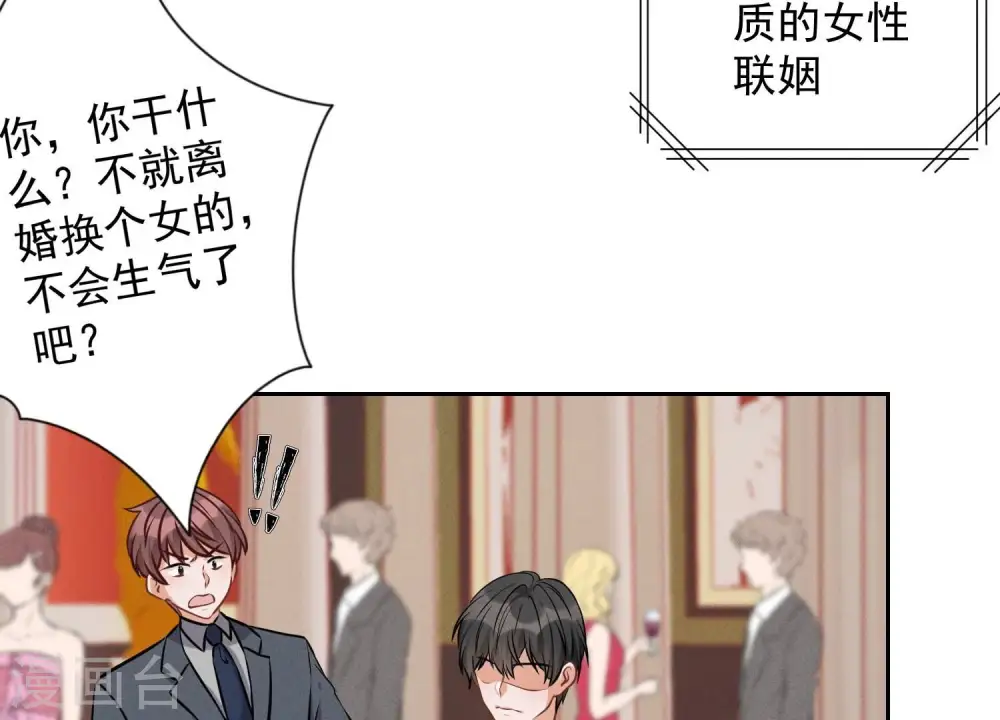 第155话 做回我自己 第74页