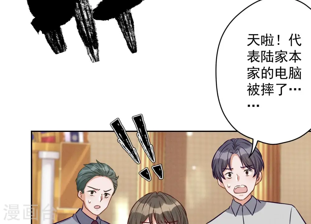 第155话 做回我自己 第81页