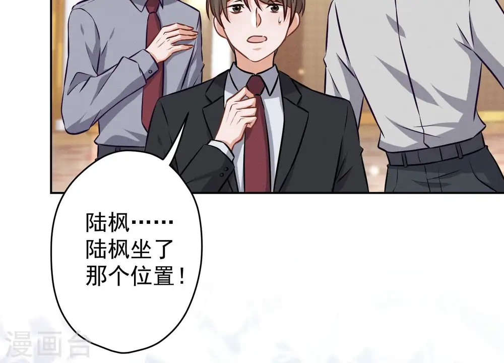 第155话 做回我自己 第82页