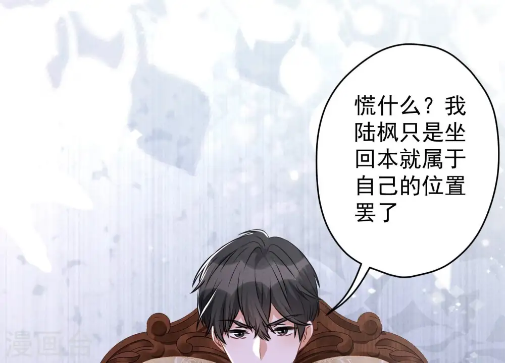 第155话 做回我自己 第83页
