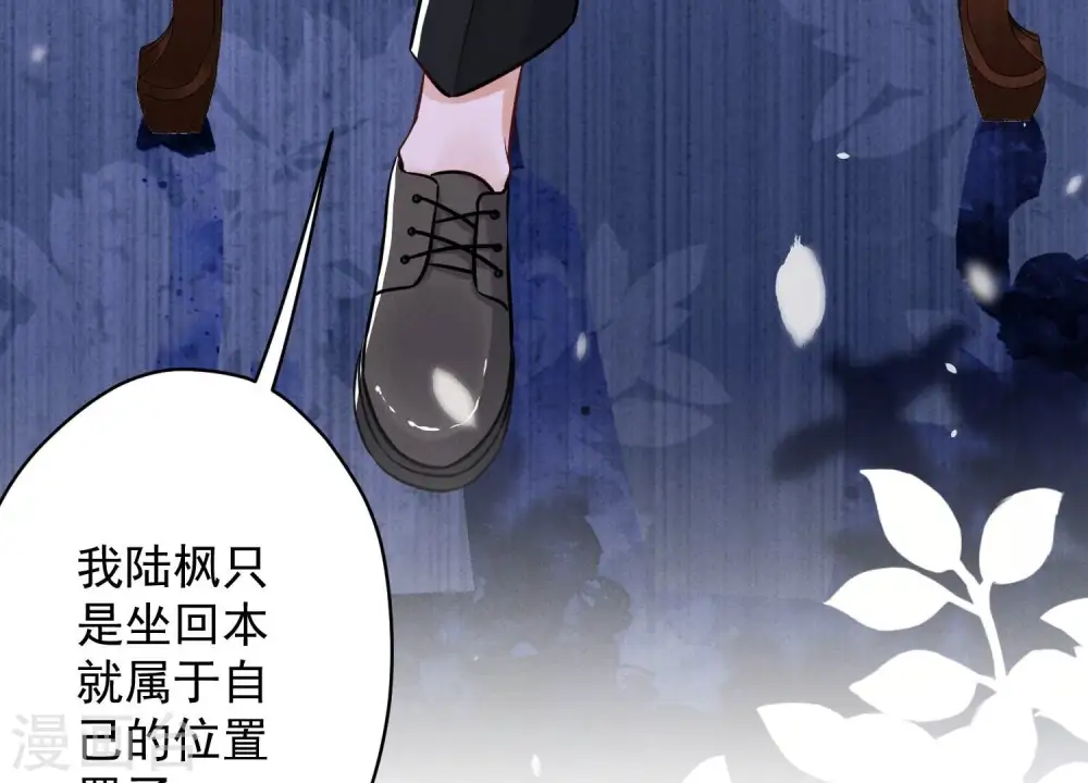 第155话 做回我自己 第86页