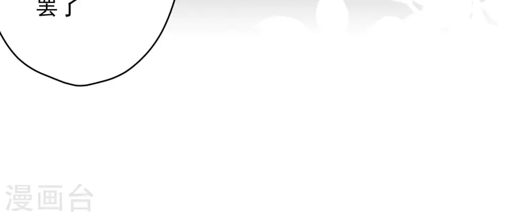 第155话 做回我自己 第87页