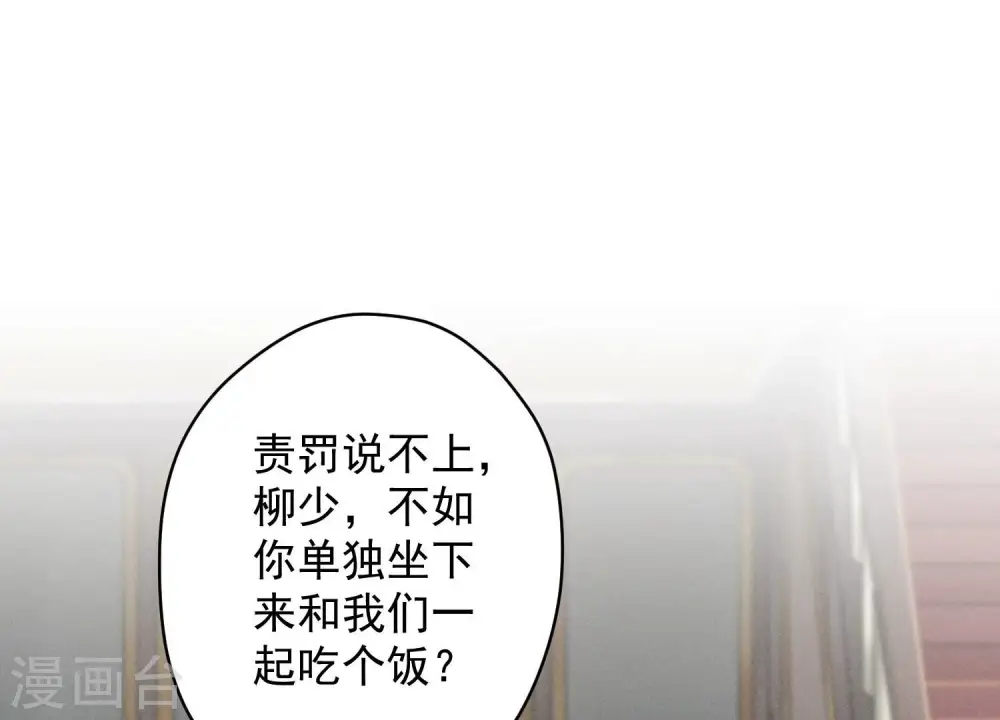 第154话 我看着很善良吗？ 第3页