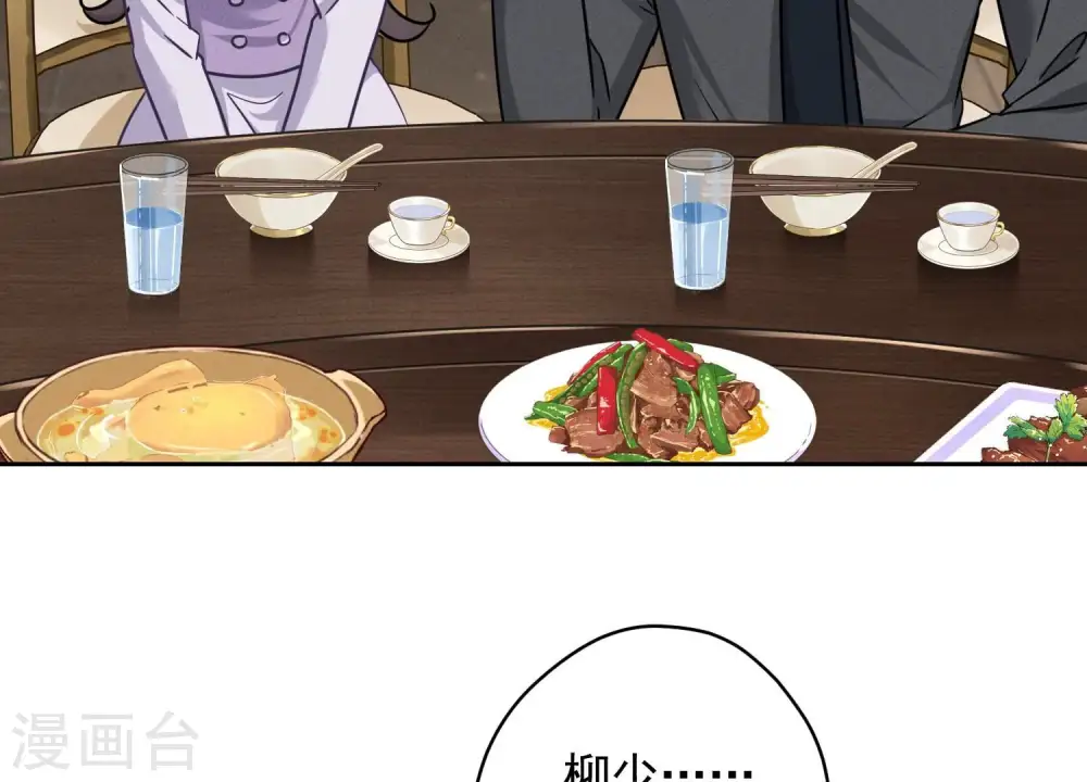 第154话 我看着很善良吗？ 第5页