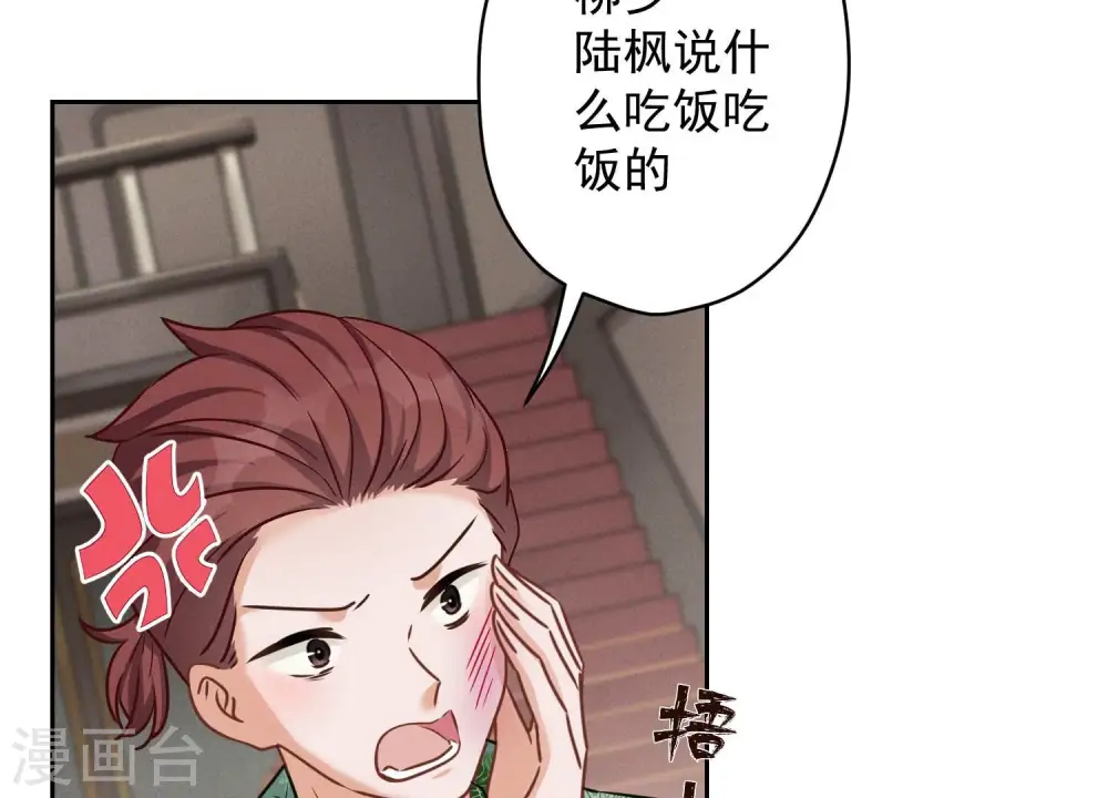 第154话 我看着很善良吗？ 第6页