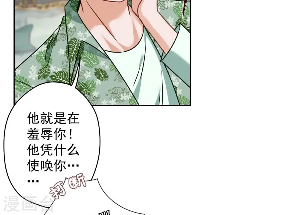 第154话 我看着很善良吗？ 第7页