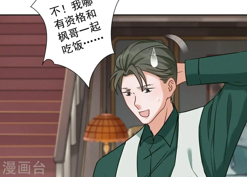 第154话 我看着很善良吗？ 第8页