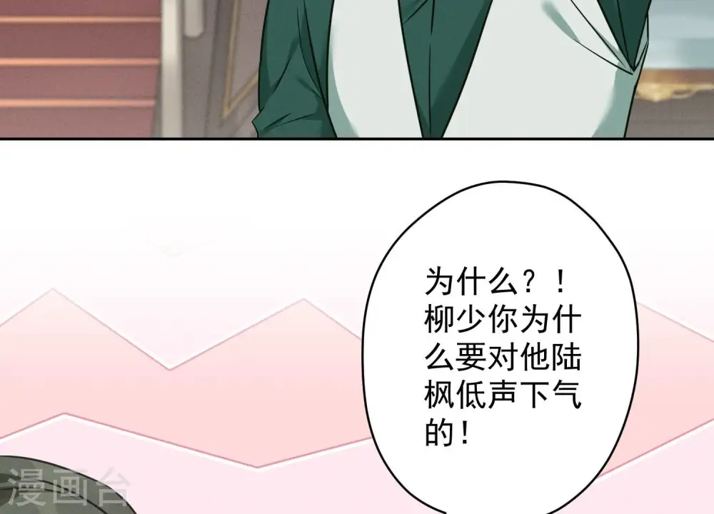 第154话 我看着很善良吗？ 第9页
