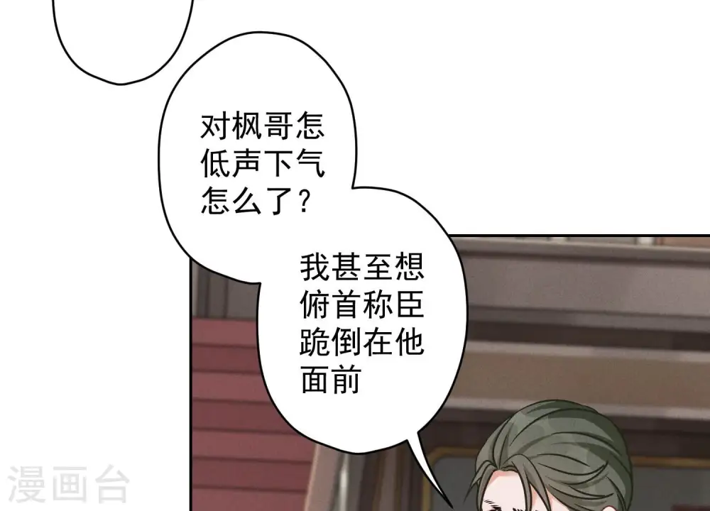 第154话 我看着很善良吗？ 第11页
