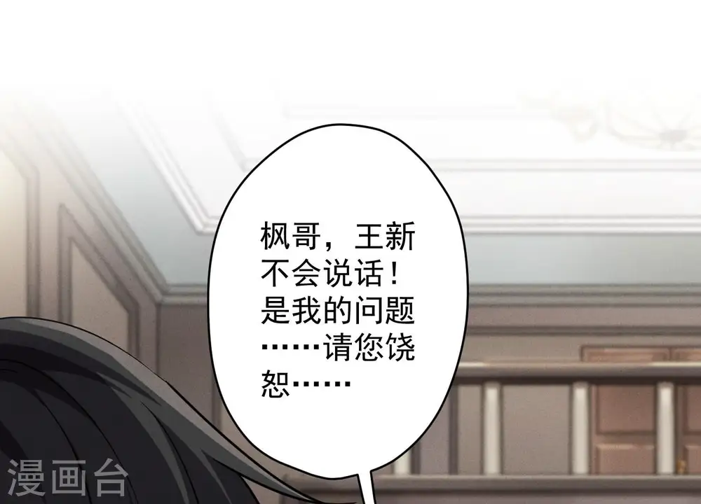 第154话 我看着很善良吗？ 第15页