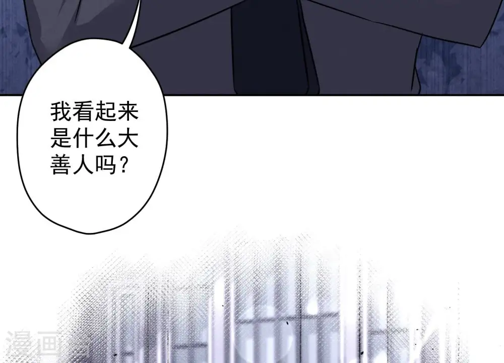 第154话 我看着很善良吗？ 第22页