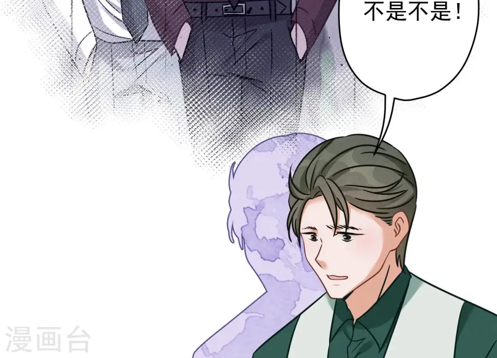 第154话 我看着很善良吗？ 第24页