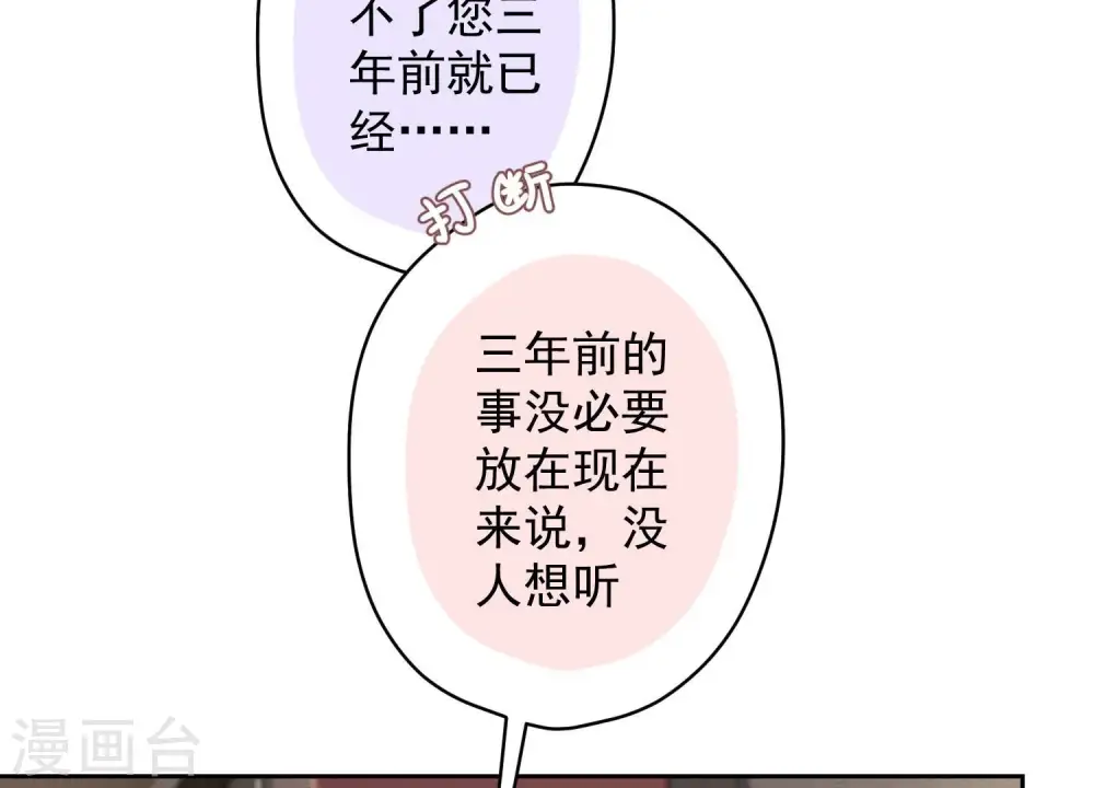 第154话 我看着很善良吗？ 第26页