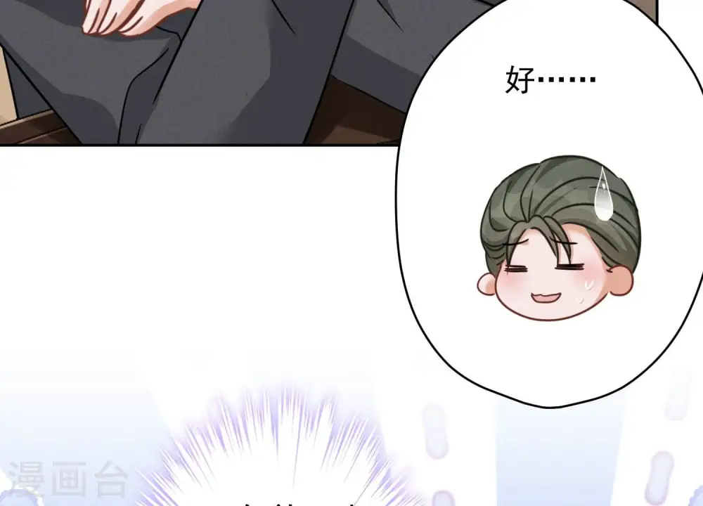 第154话 我看着很善良吗？ 第29页