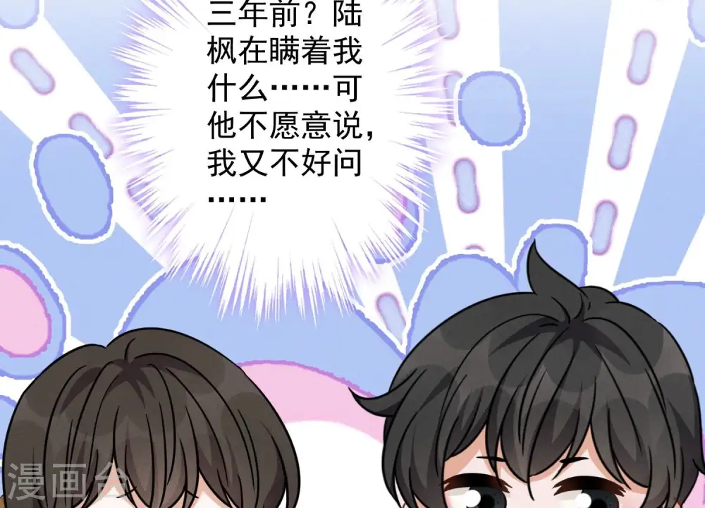 第154话 我看着很善良吗？ 第30页