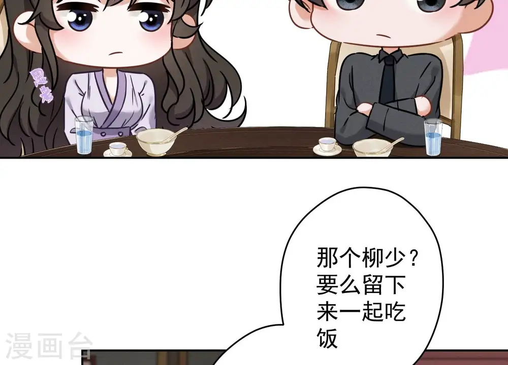 第154话 我看着很善良吗？ 第31页