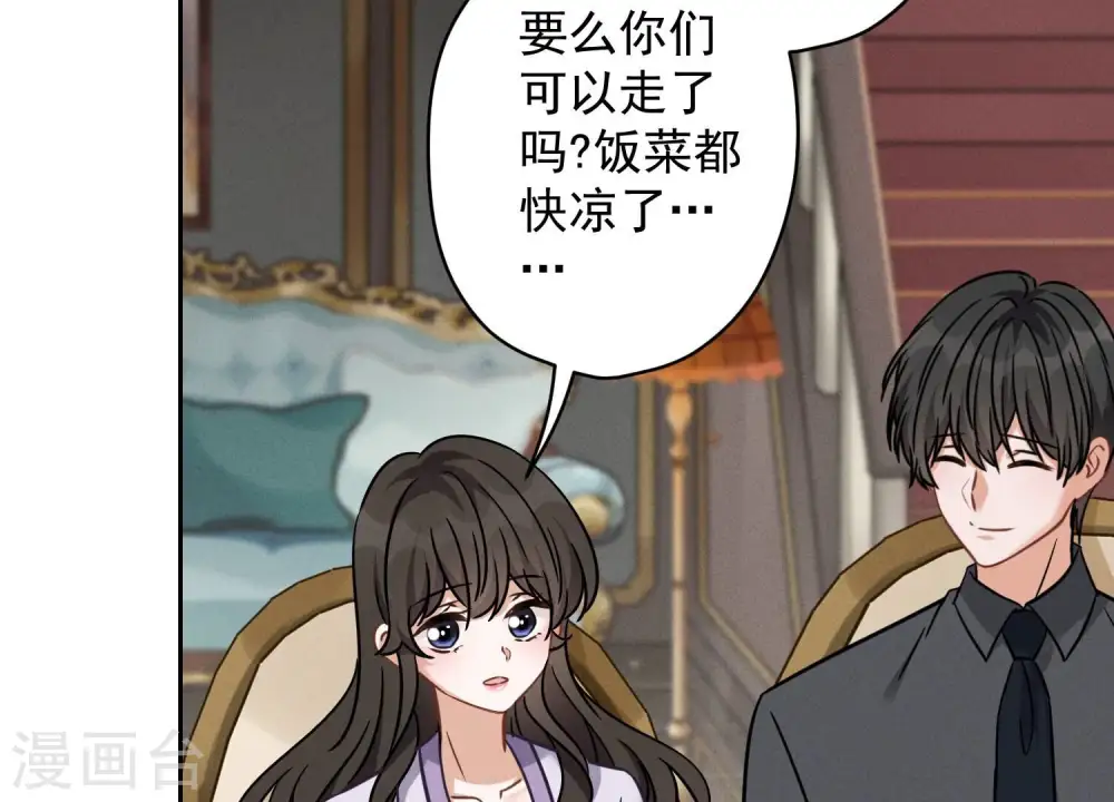 第154话 我看着很善良吗？ 第32页