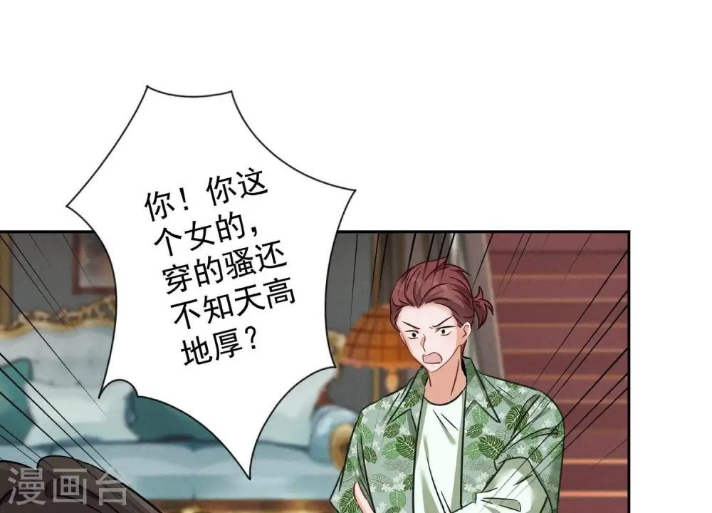 第154话 我看着很善良吗？ 第35页