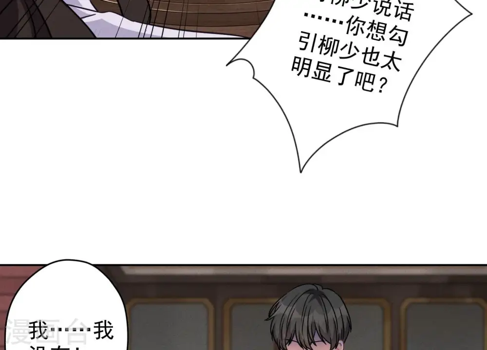 第154话 我看着很善良吗？ 第37页