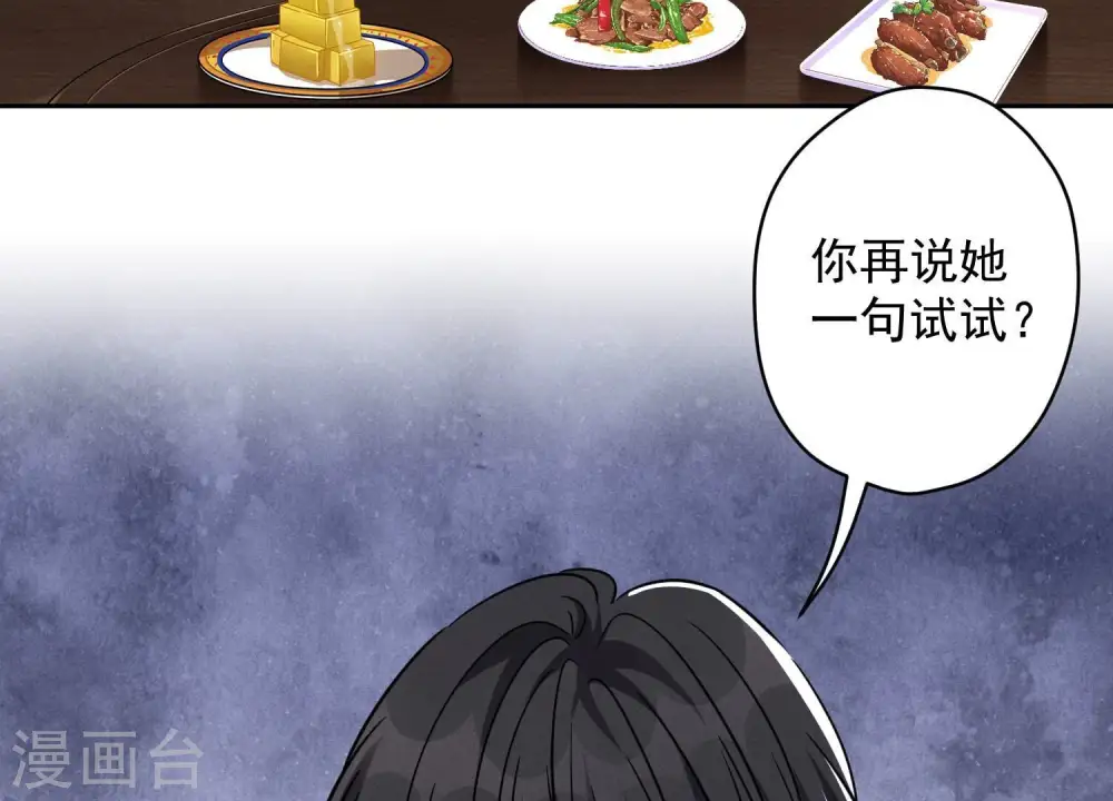 第154话 我看着很善良吗？ 第39页