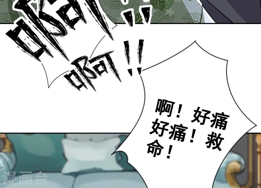 第154话 我看着很善良吗？ 第42页