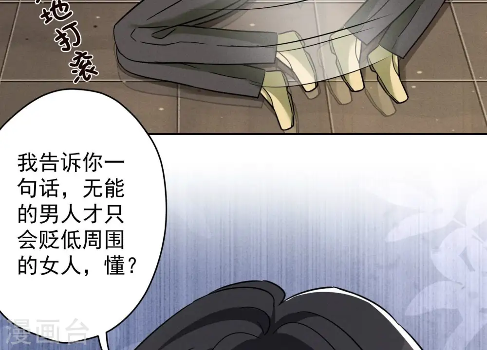 第154话 我看着很善良吗？ 第44页