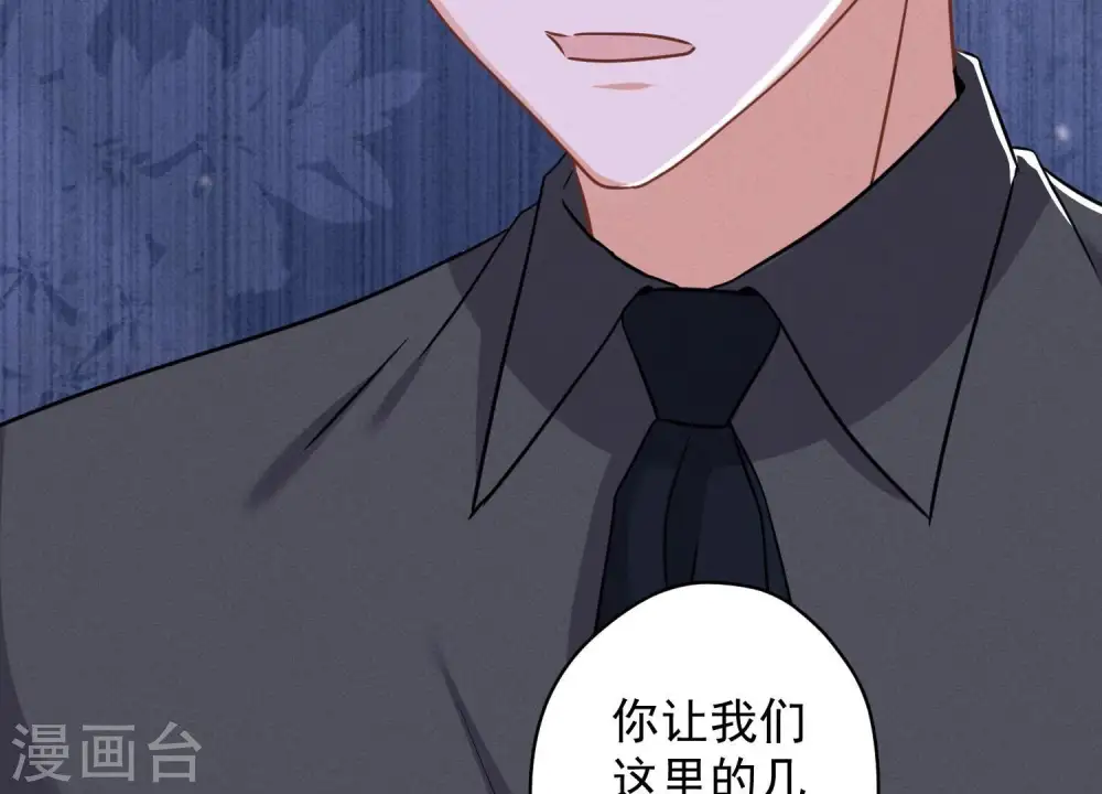 第154话 我看着很善良吗？ 第46页