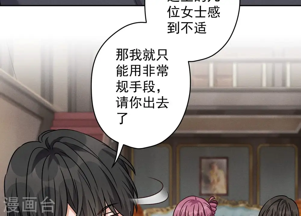 第154话 我看着很善良吗？ 第47页