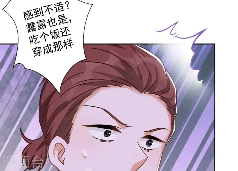 第154话 我看着很善良吗？ 第49页