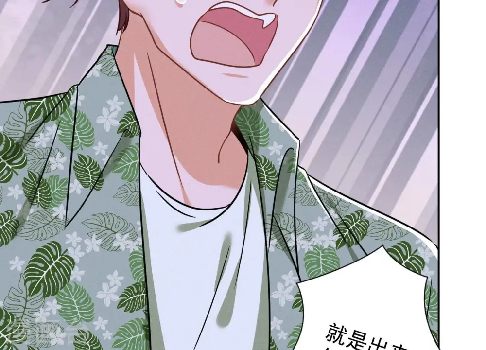 第154话 我看着很善良吗？ 第50页