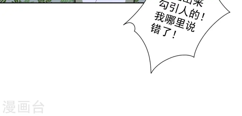 第154话 我看着很善良吗？ 第51页