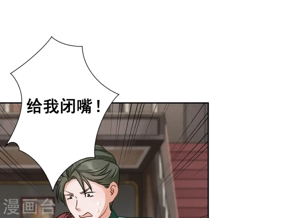 第154话 我看着很善良吗？ 第52页