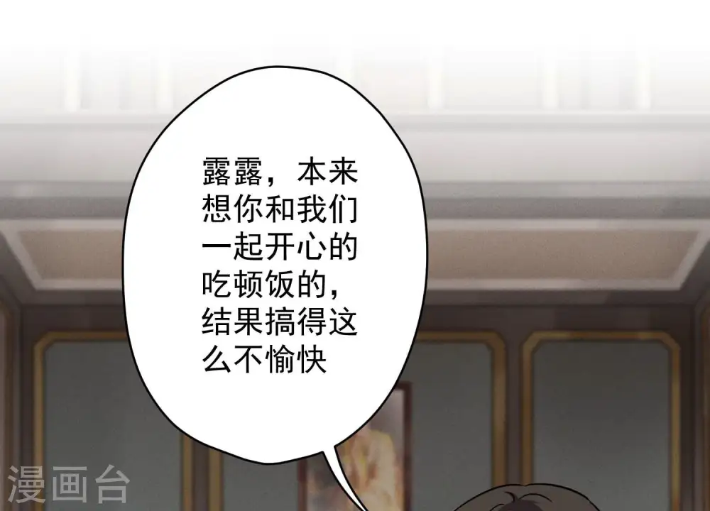 第154话 我看着很善良吗？ 第56页