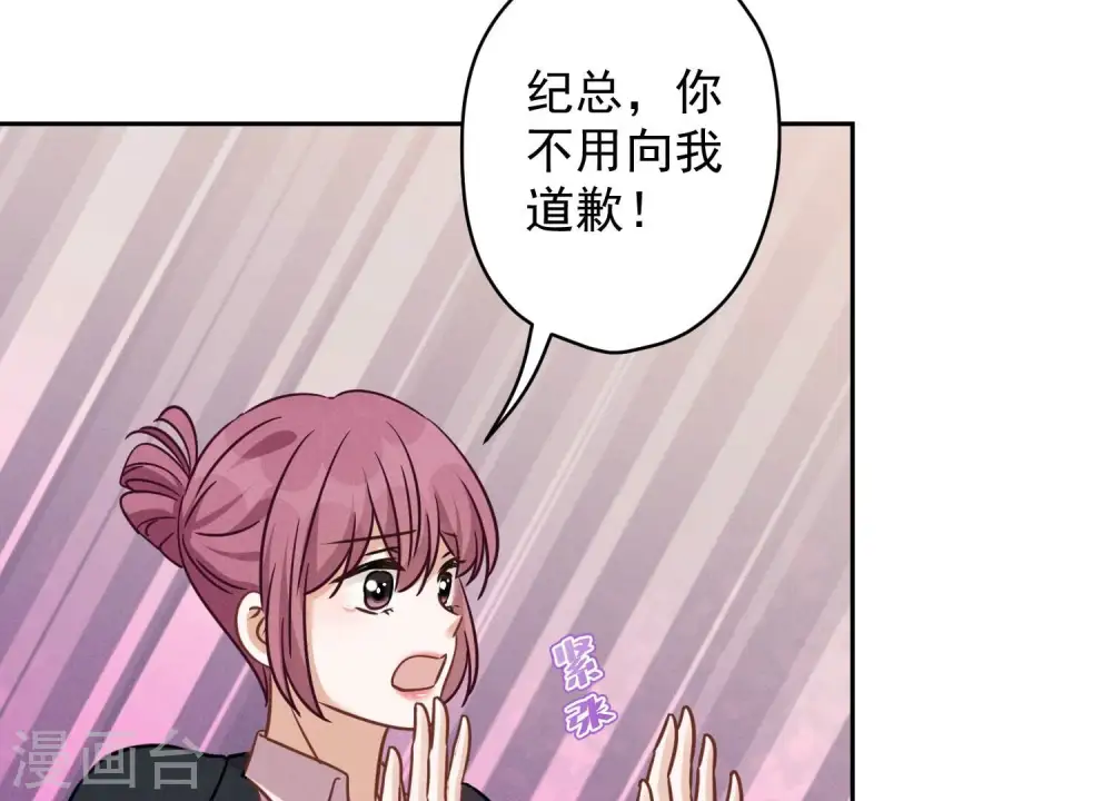 第154话 我看着很善良吗？ 第59页