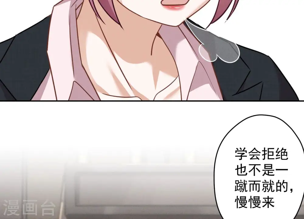 第154话 我看着很善良吗？ 第62页
