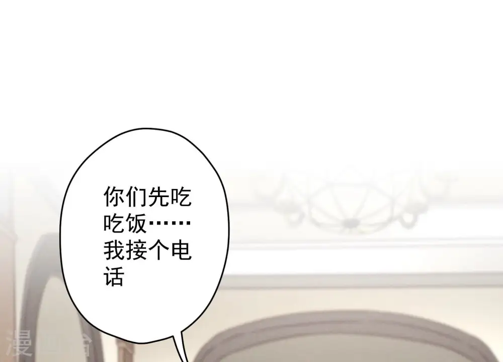 第154话 我看着很善良吗？ 第66页
