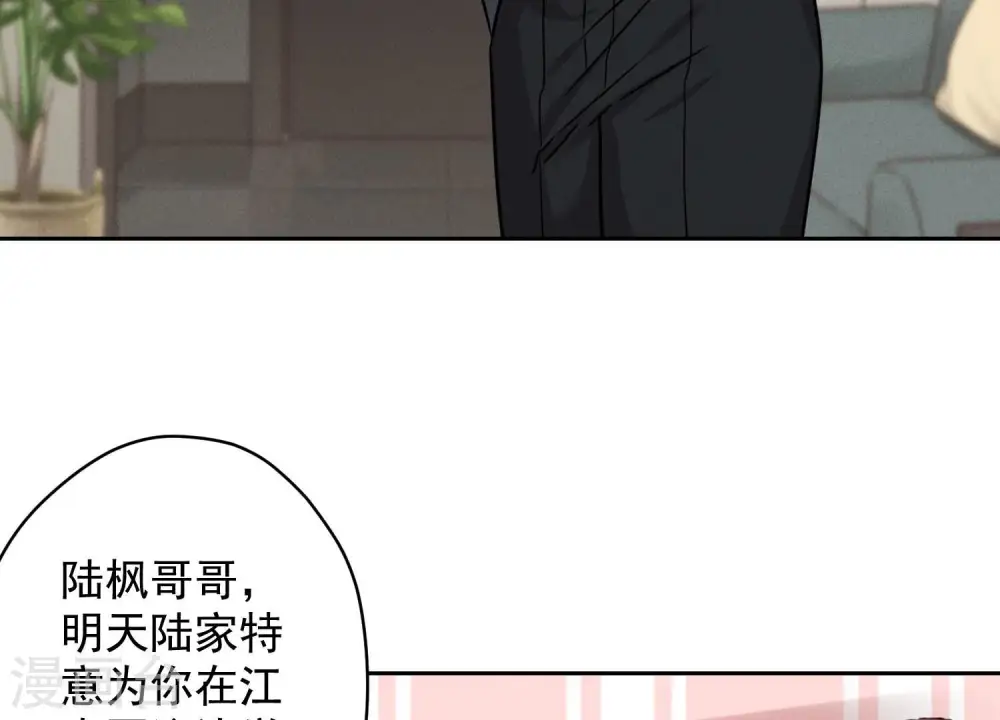 第154话 我看着很善良吗？ 第71页