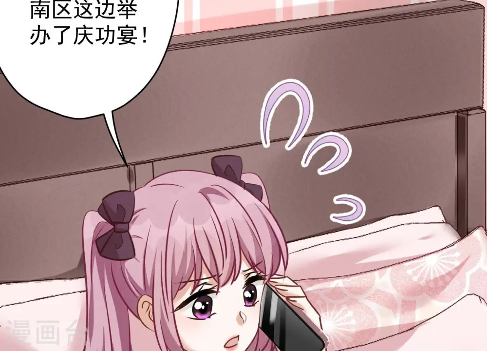 第154话 我看着很善良吗？ 第72页