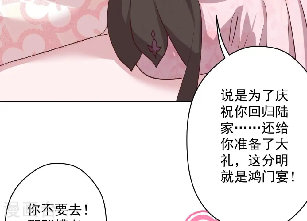 第154话 我看着很善良吗？ 第74页