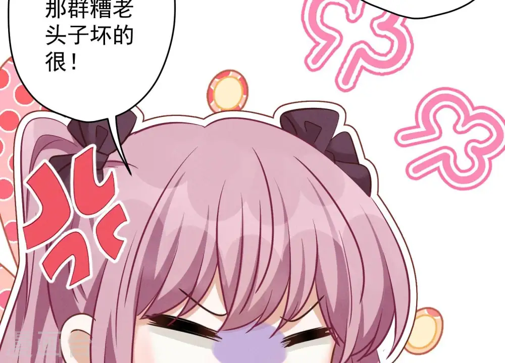 第154话 我看着很善良吗？ 第75页